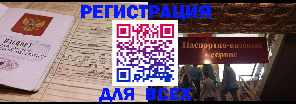прописка в квартире в Мамадыше