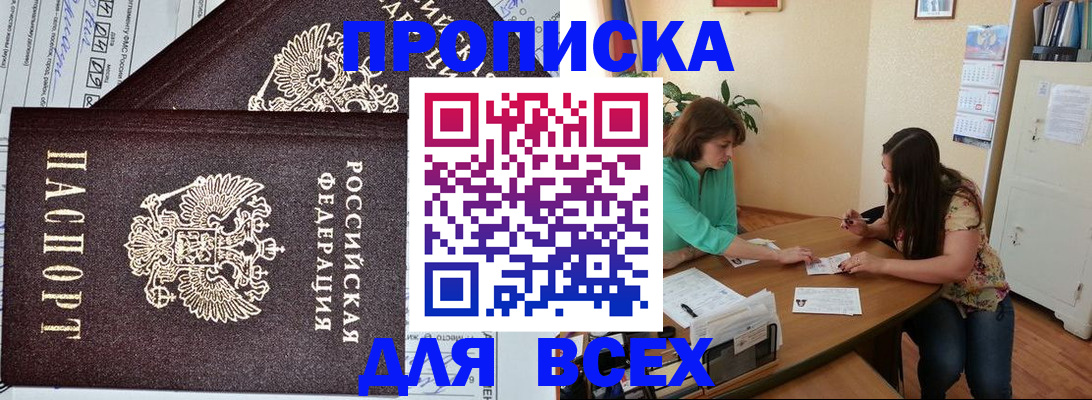 прописка для военкомата в Мамадыше